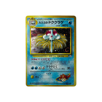 G1 | Misty's Tentacruel (JAP) TamoriCards