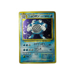 EXP | Poliwrath (JAP)