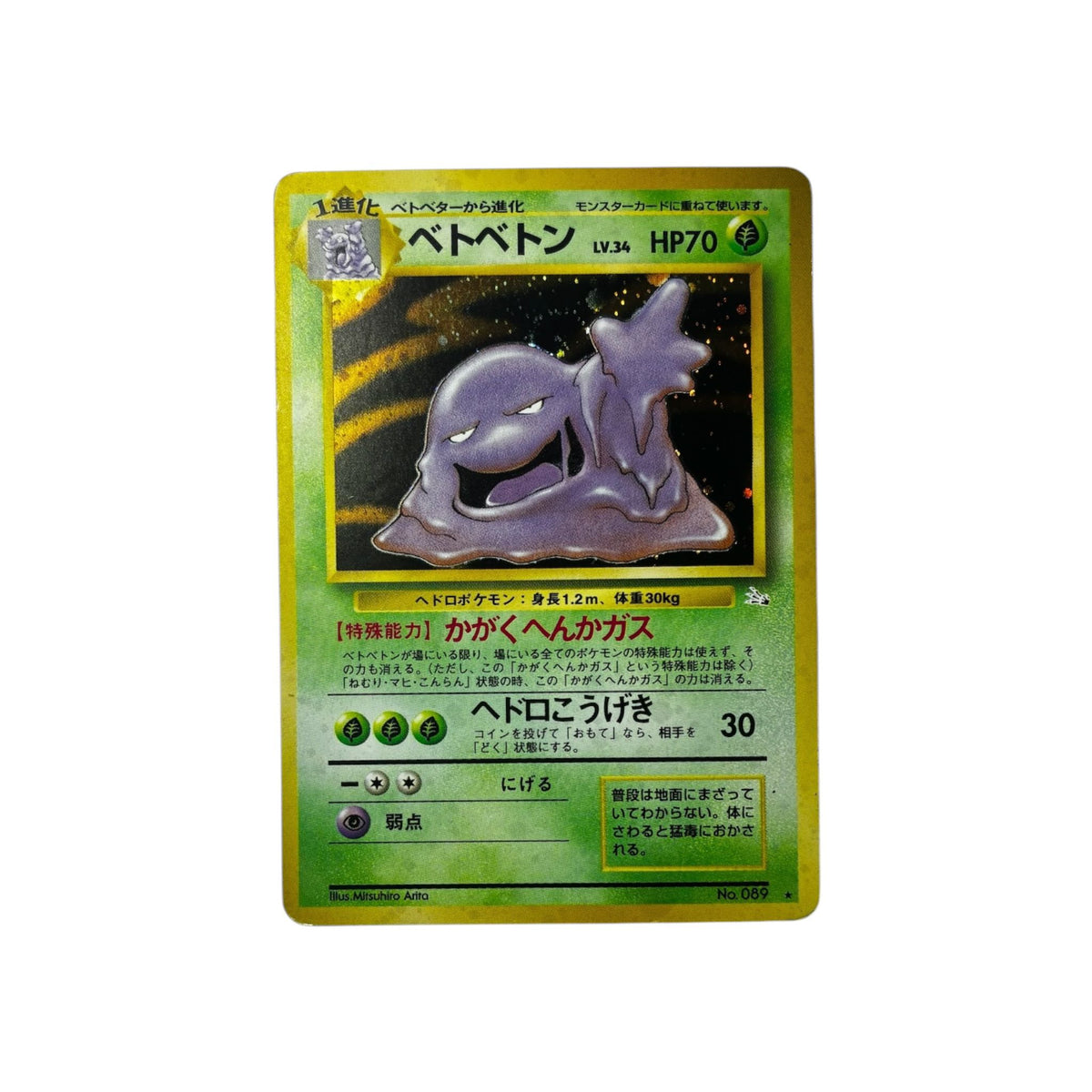 MFO | Muk (JAP) TamoriCards