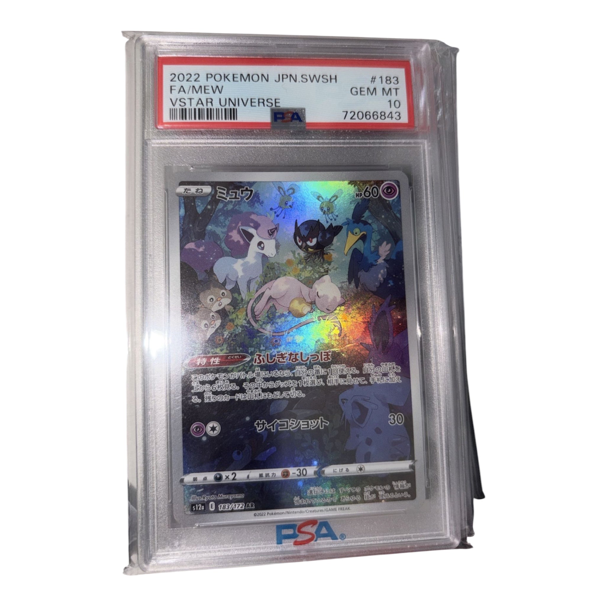 PSA 10 | Mew Vstar Universe (JAP)