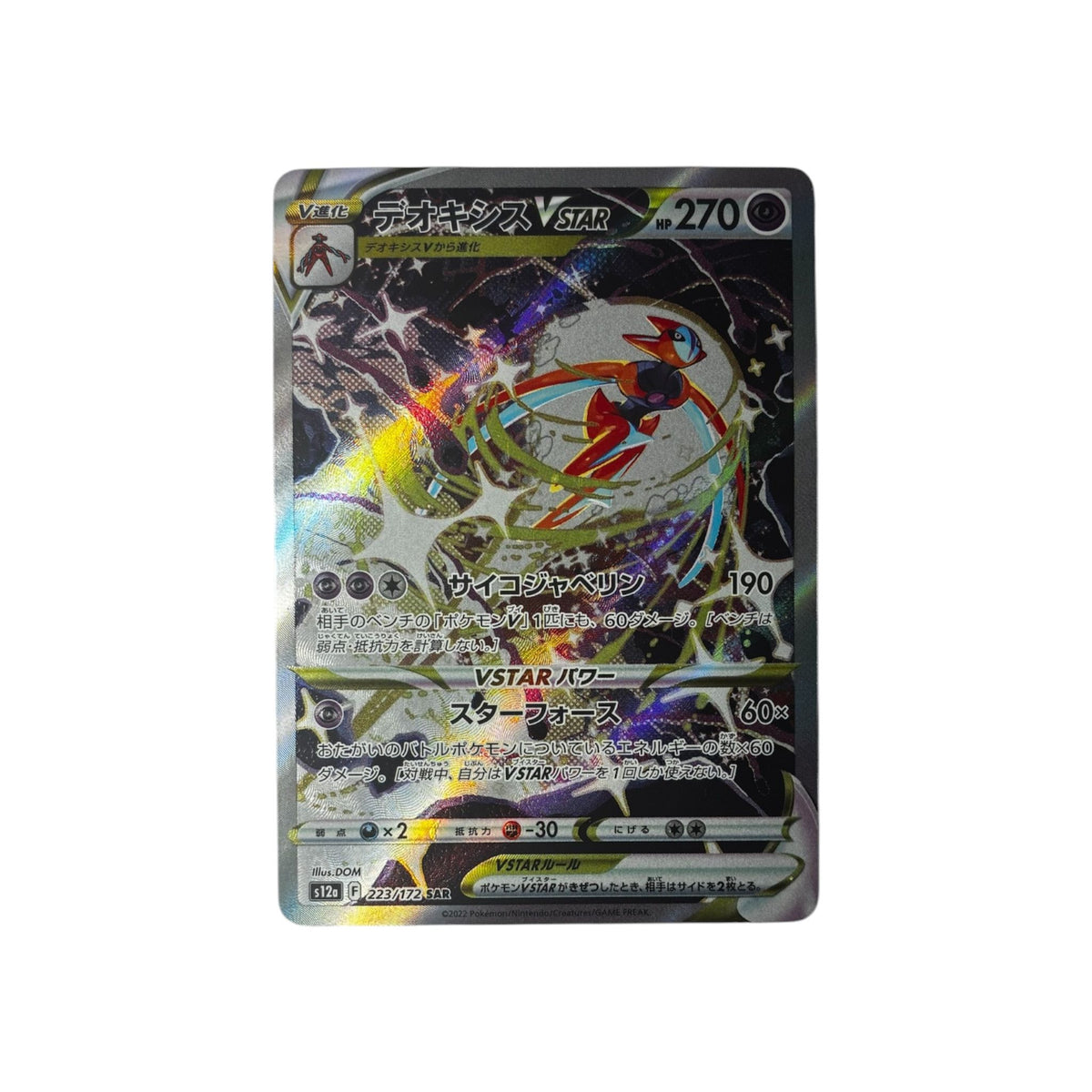 s12a 223 | Deoxys Vstar (JAP) TamoriCards