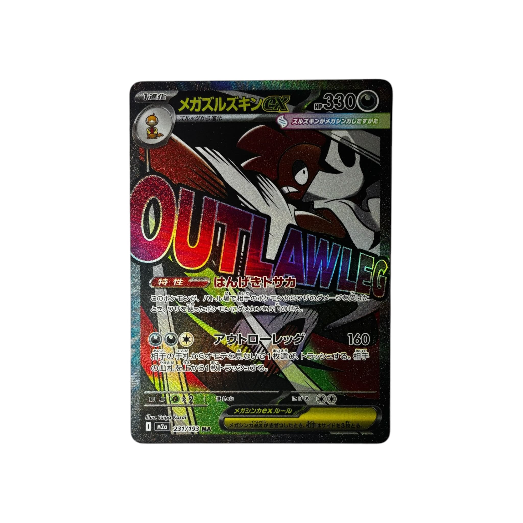 m2a 231 | Mega Baggaïd ex (JAP)