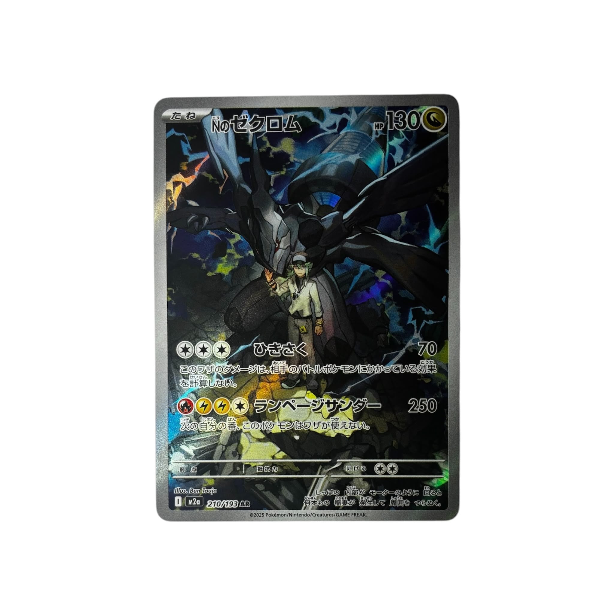 m2a 210 | Zekrom de N (JAP)