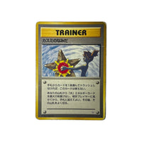 G1 | Misty's Tears Banned (JAP)
