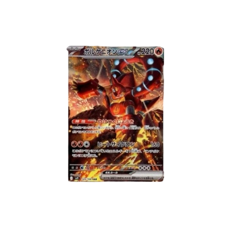 SV9 124 | Volcanion Ex (JAP)
