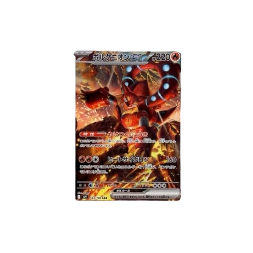 SV9 124 | Volcanion Ex (JAP)
