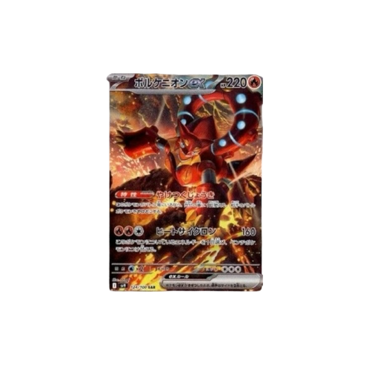 SV9 124 | Volcanion Ex (JAP)
