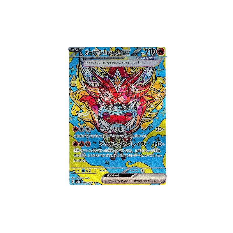 SV8A 204 | Ogerpon Ex (JAP)