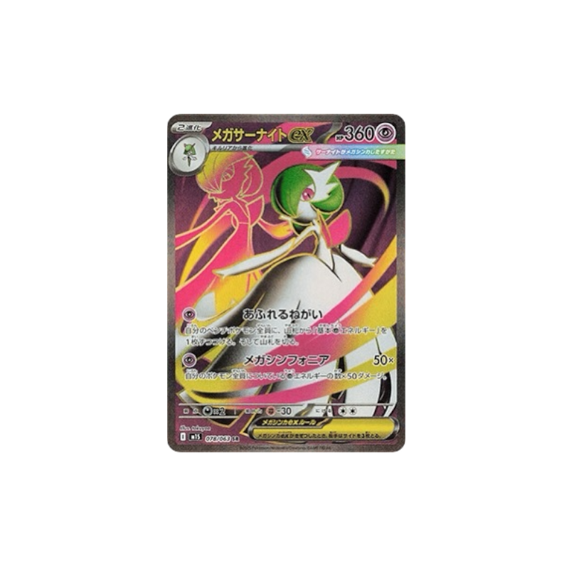 M15 078 | Mega Gardevoir Ex (JAP)